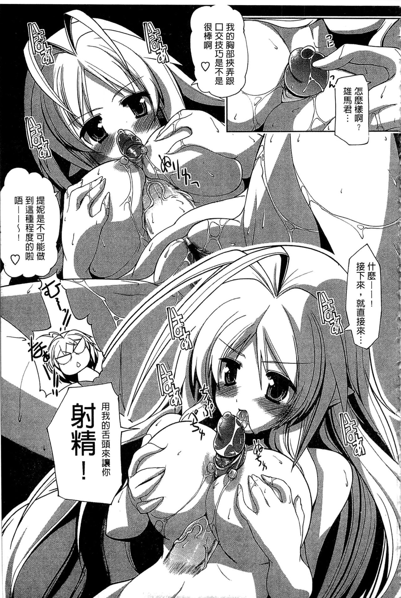 [魚肉ん] なかだし♥コスプレイ [中国翻訳]