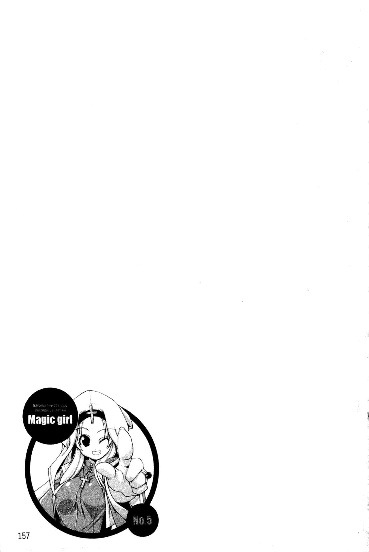 [魚肉ん] なかだし♥コスプレイ [中国翻訳]