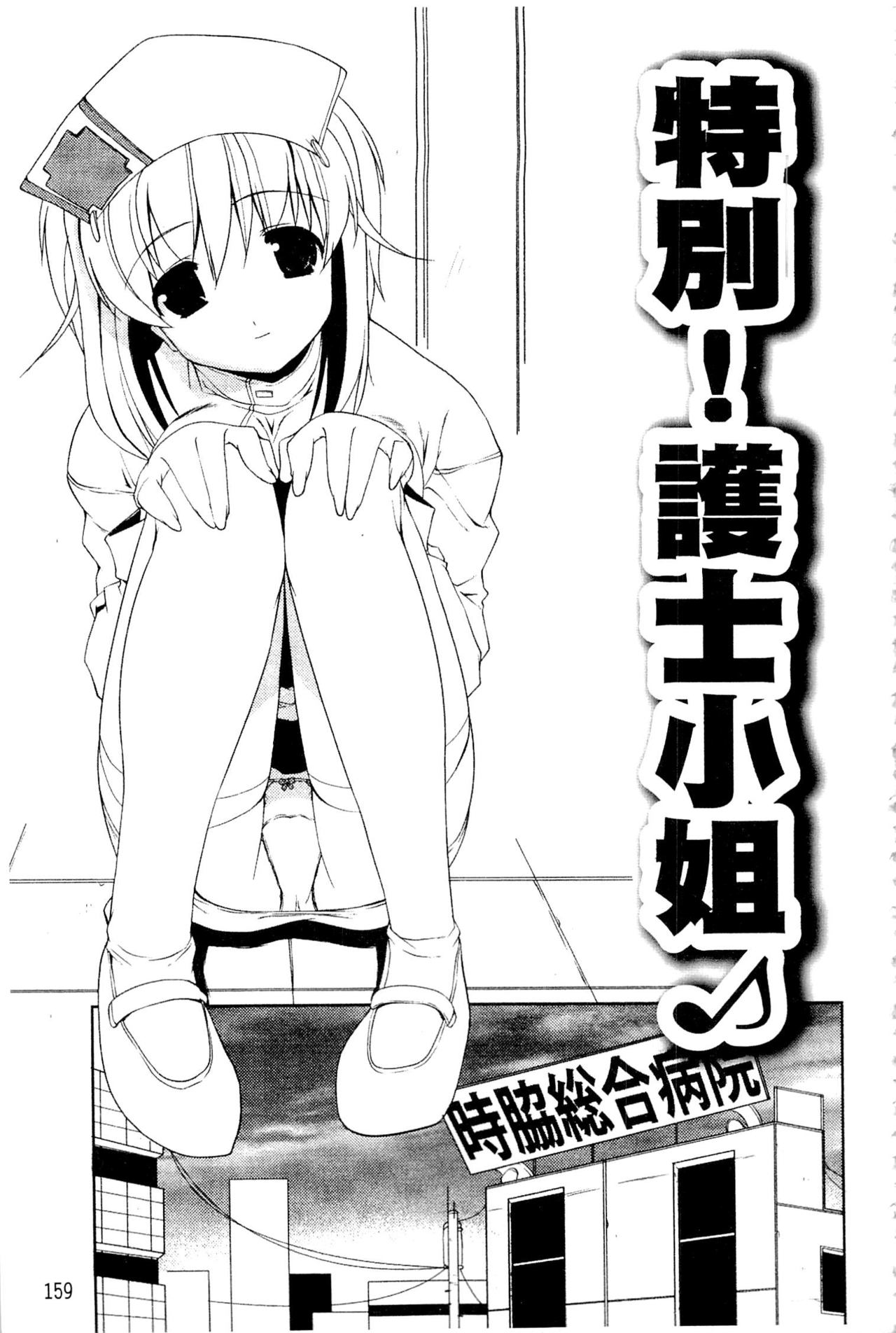 [魚肉ん] なかだし♥コスプレイ [中国翻訳]