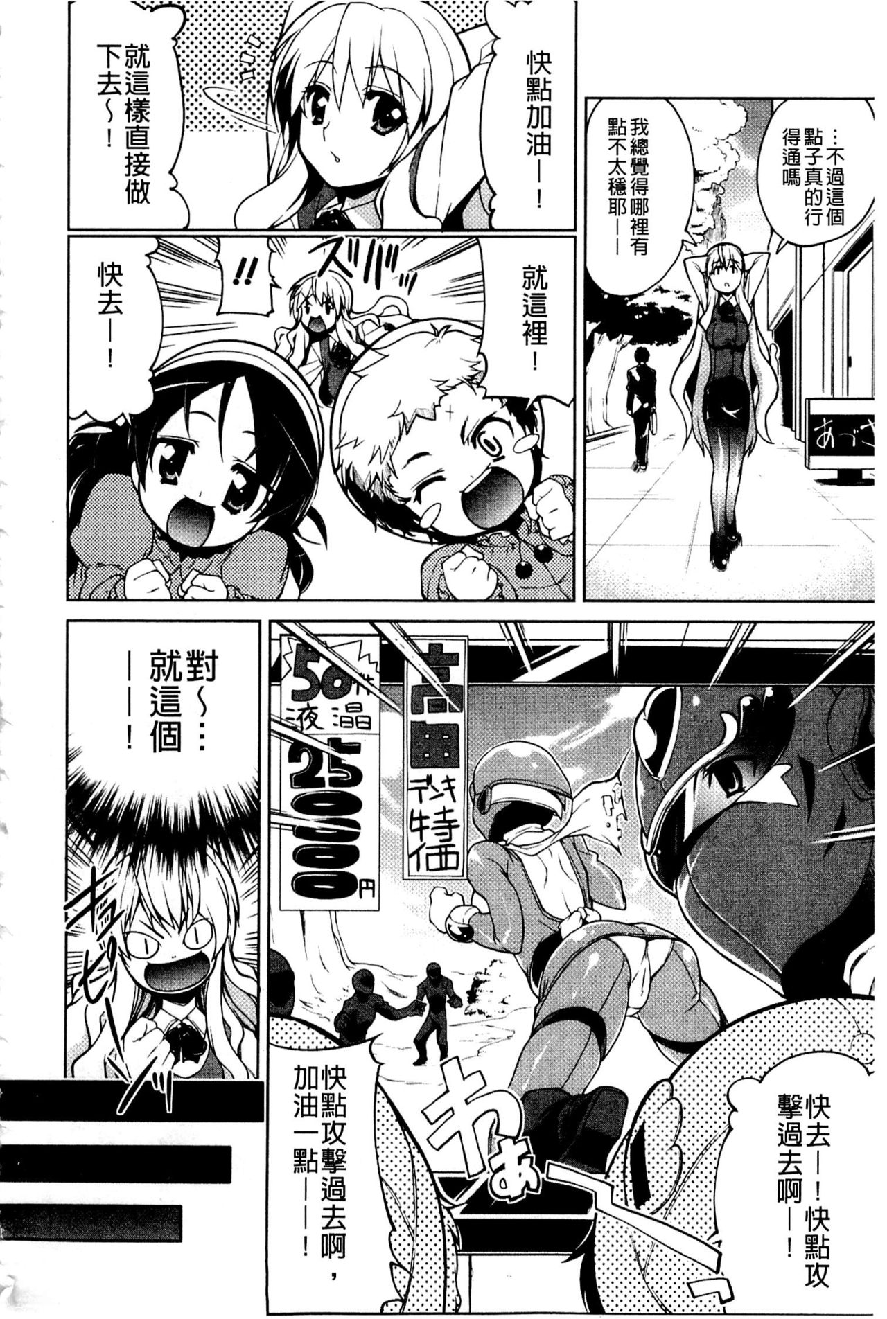 [魚肉ん] なかだし♥コスプレイ [中国翻訳]