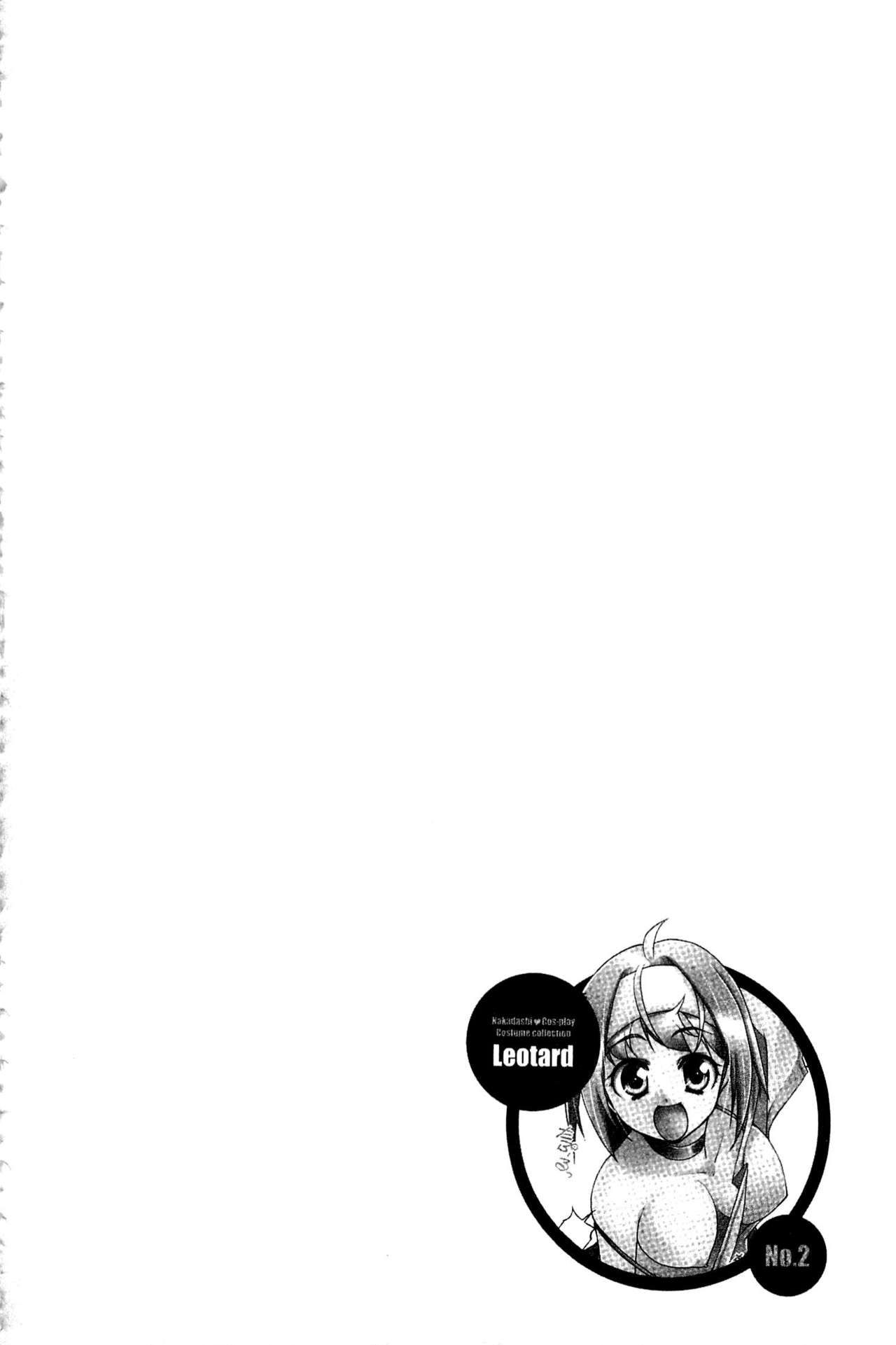 [魚肉ん] なかだし♥コスプレイ [中国翻訳]