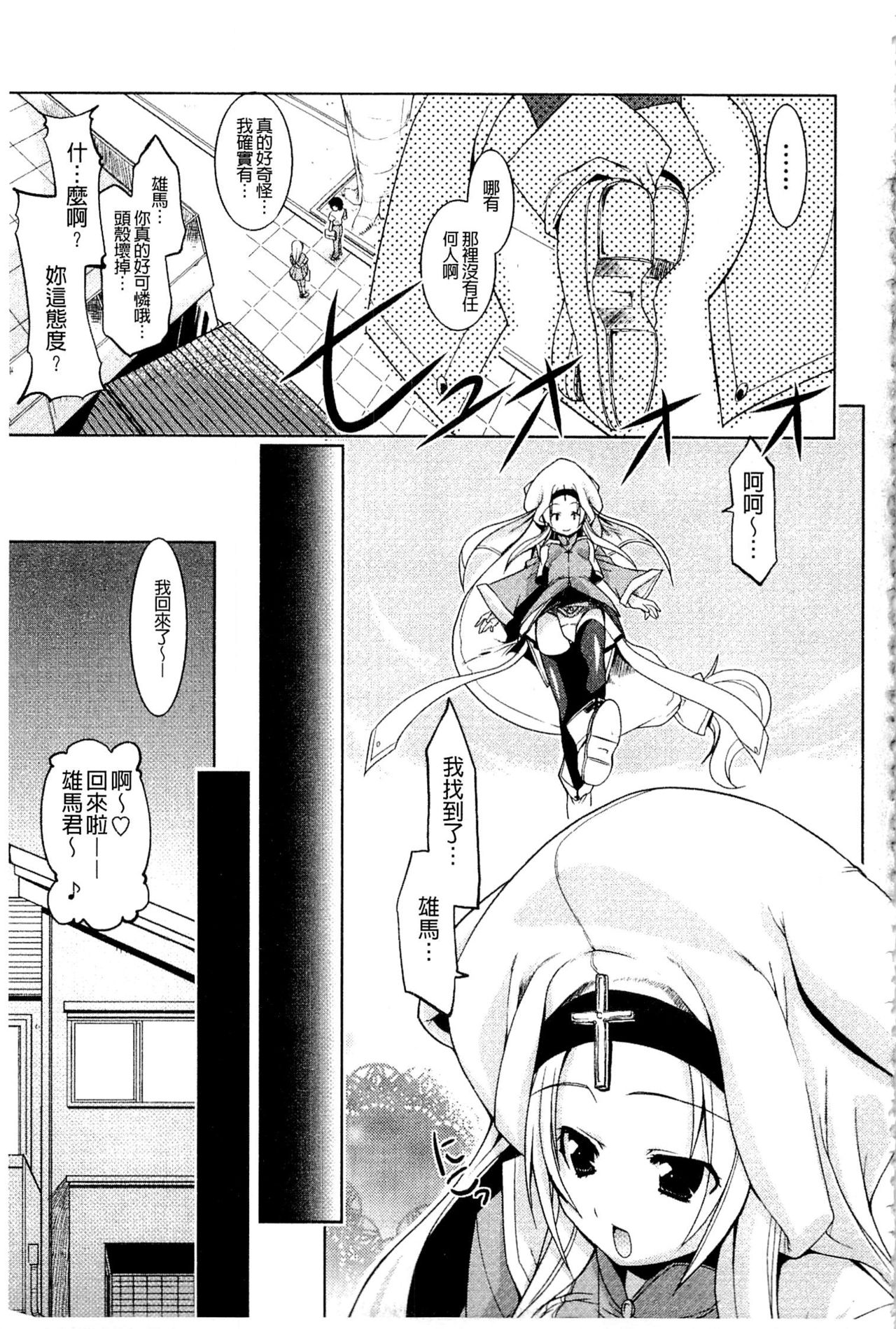 [魚肉ん] なかだし♥コスプレイ [中国翻訳]