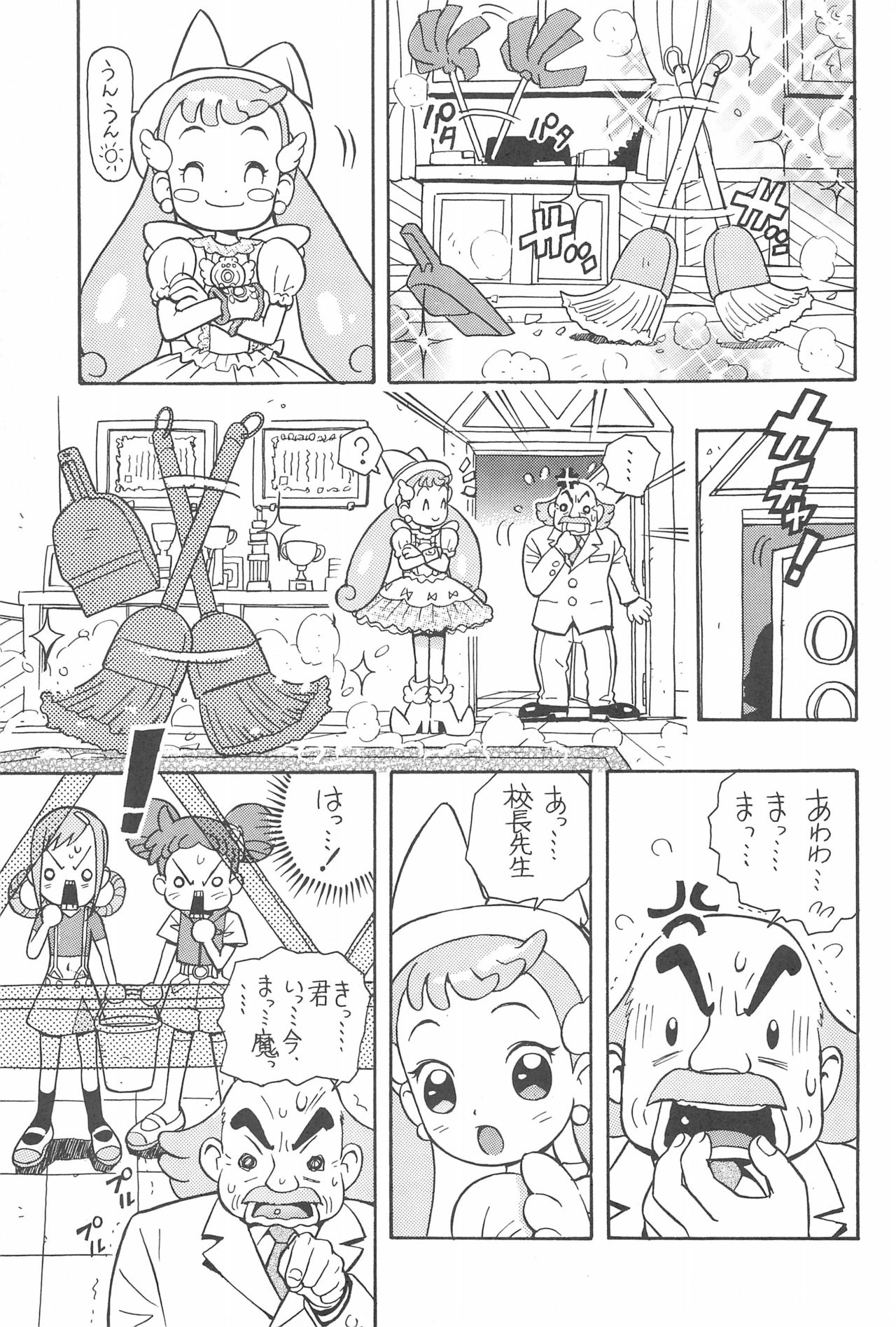 (ぷにケット6) [カルキ屋 (カルキ三十郎)] 魔女まんが (おジャ魔女どれみ)