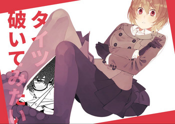 【めだまやき】タイツ破射計