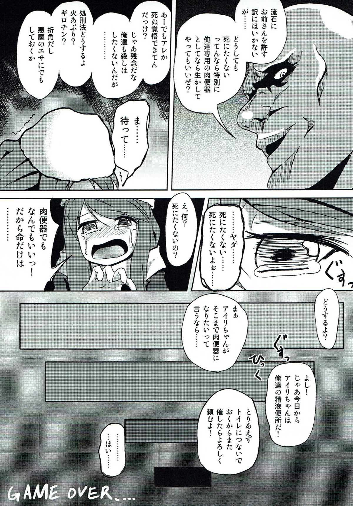 (COMIC1☆7) [ぷりたにあ (ぷり)] ANOTHER DAY (デビルサバイバー2)