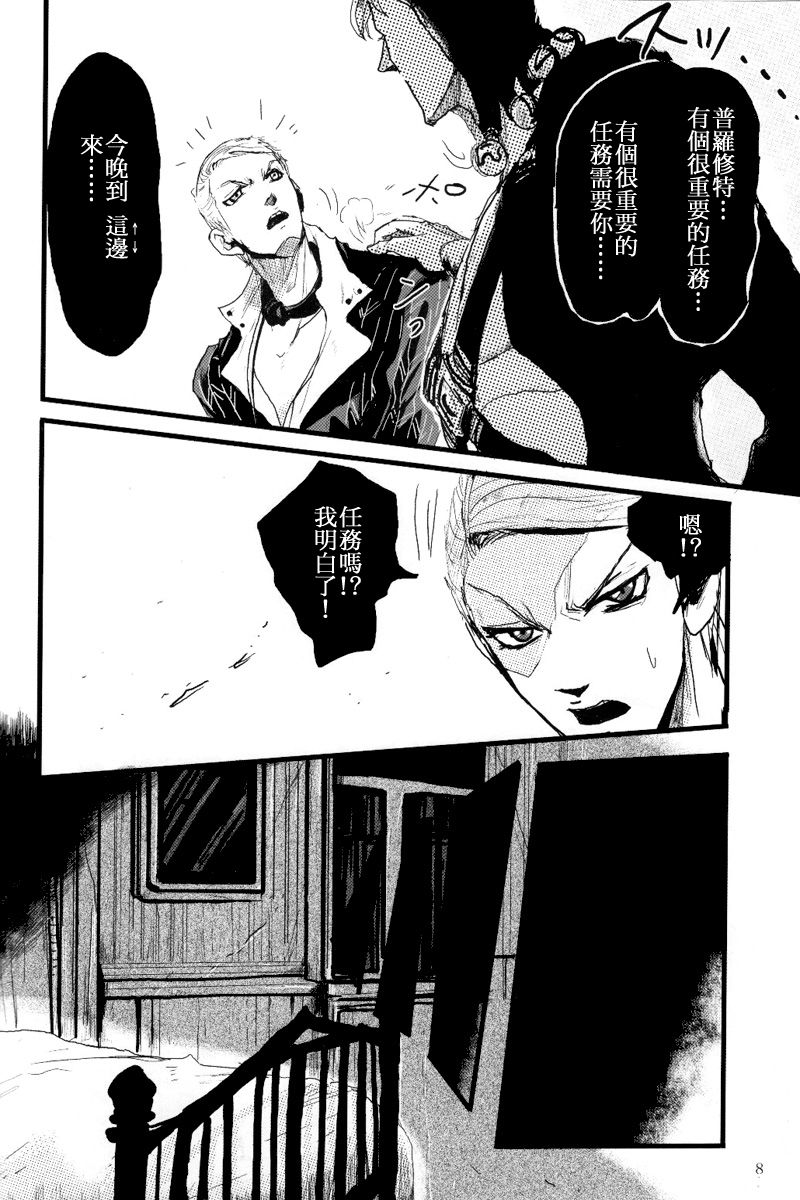 [キキ★キラ (アンノ)] French dressing (ジョジョの奇妙な冒険) [中国翻訳]