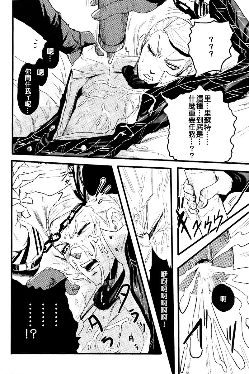 [キキ★キラ (アンノ)] French dressing (ジョジョの奇妙な冒険) [中国翻訳]