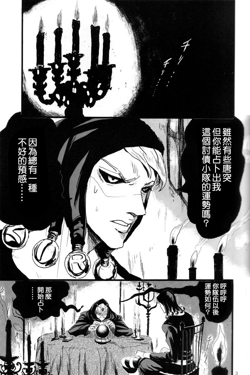 [キキ★キラ (アンノ)] French dressing (ジョジョの奇妙な冒険) [中国翻訳]