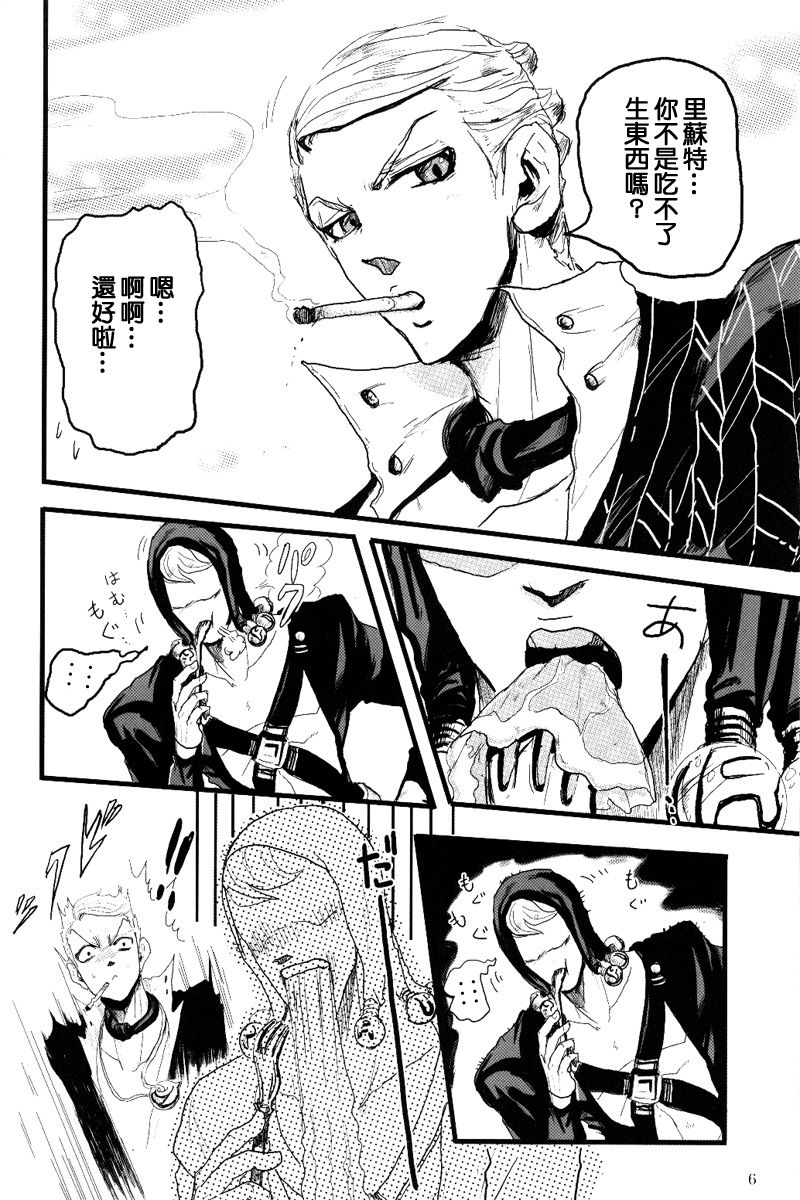 [キキ★キラ (アンノ)] French dressing (ジョジョの奇妙な冒険) [中国翻訳]