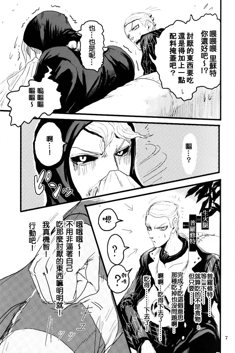 [キキ★キラ (アンノ)] French dressing (ジョジョの奇妙な冒険) [中国翻訳]