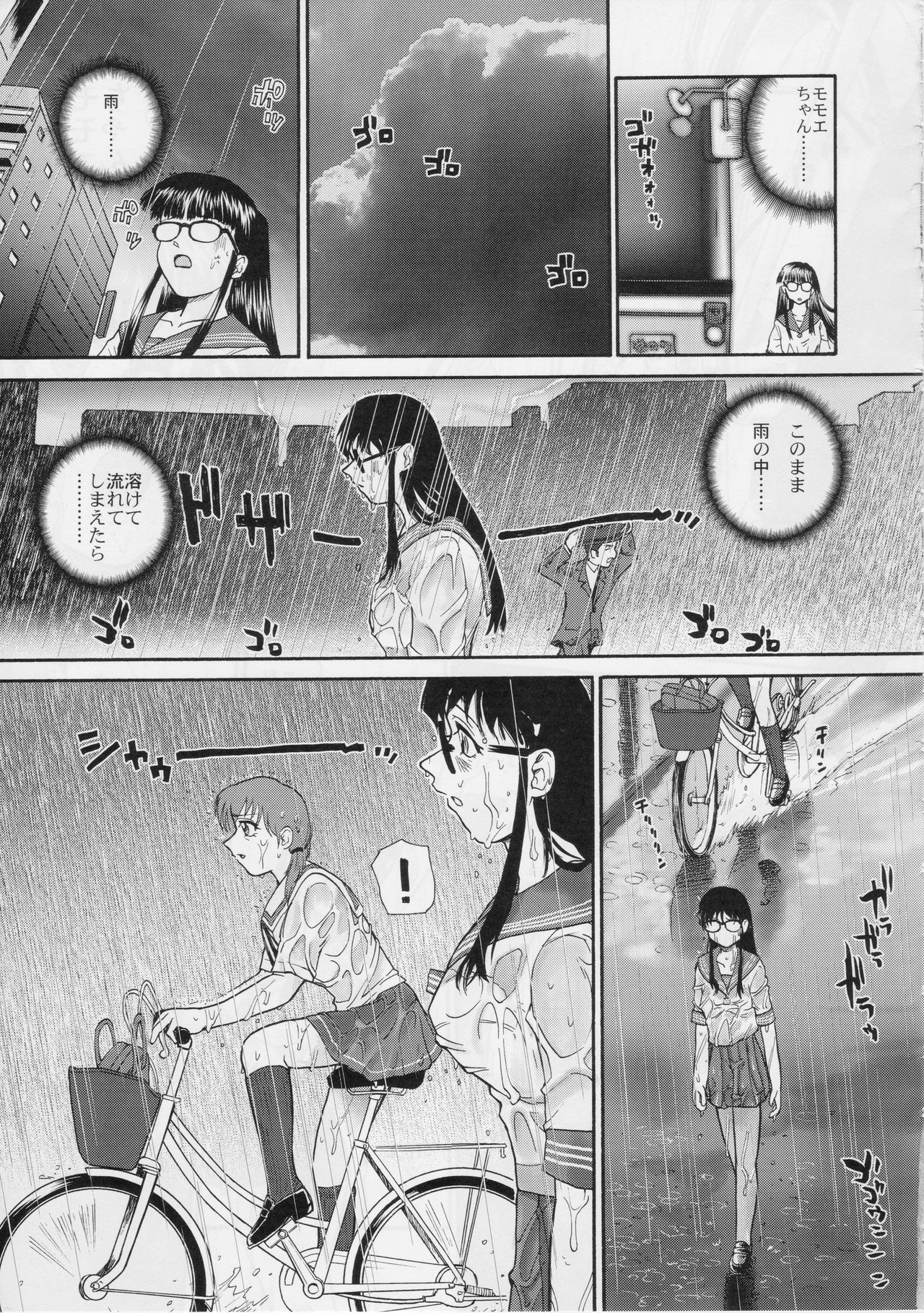 (サンクリ25) [Behind Moon (Q)] ダルシーレポート 5