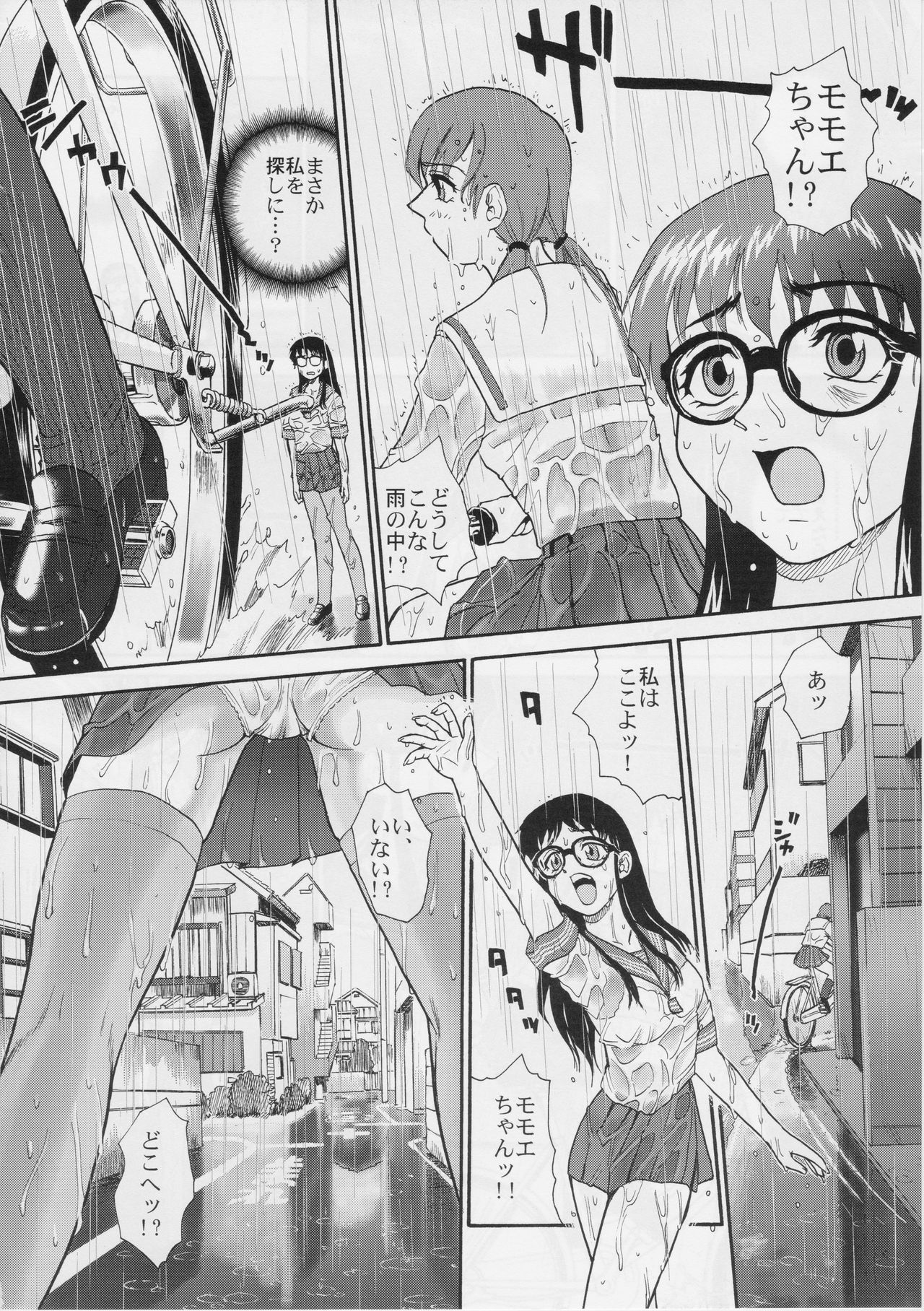 (サンクリ25) [Behind Moon (Q)] ダルシーレポート 5