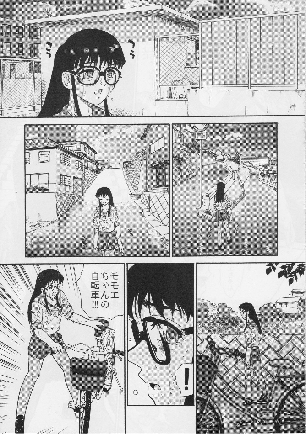 (サンクリ25) [Behind Moon (Q)] ダルシーレポート 5