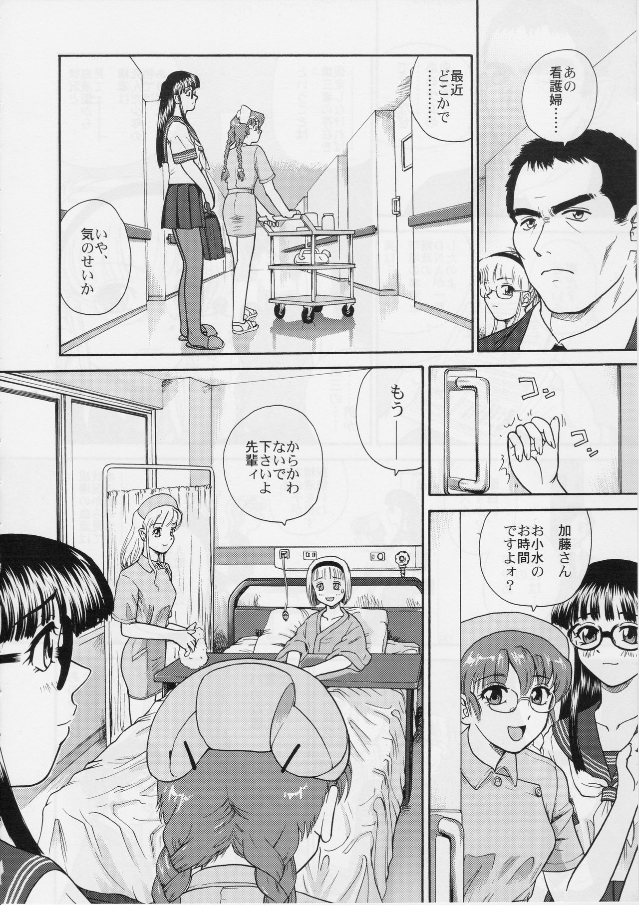 (サンクリ25) [Behind Moon (Q)] ダルシーレポート 5