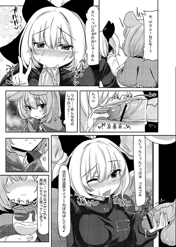 [ぬきどころ。 (ろてり)] KKMK OMNIBUS (東方Project)