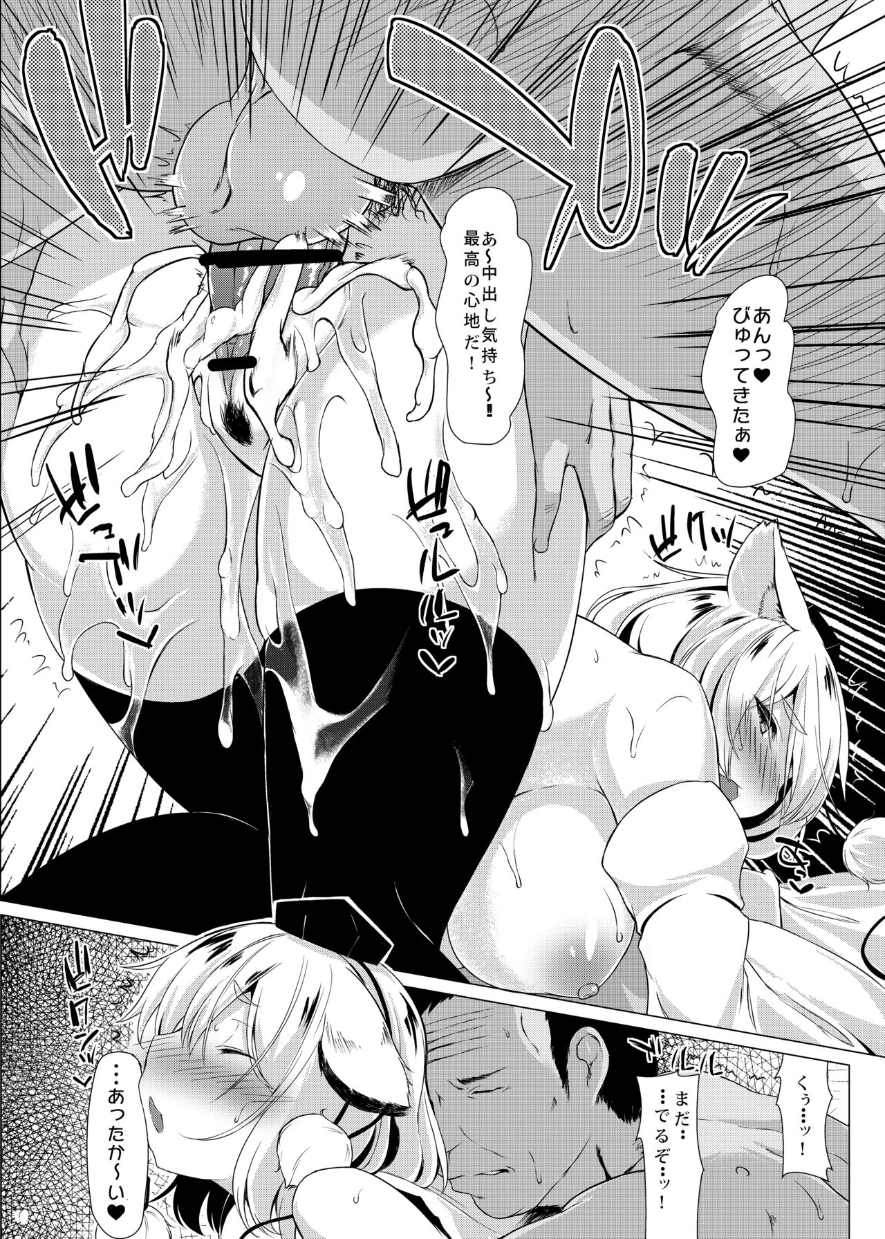 [ぬきどころ。 (ろてり)] KKMK OMNIBUS (東方Project)