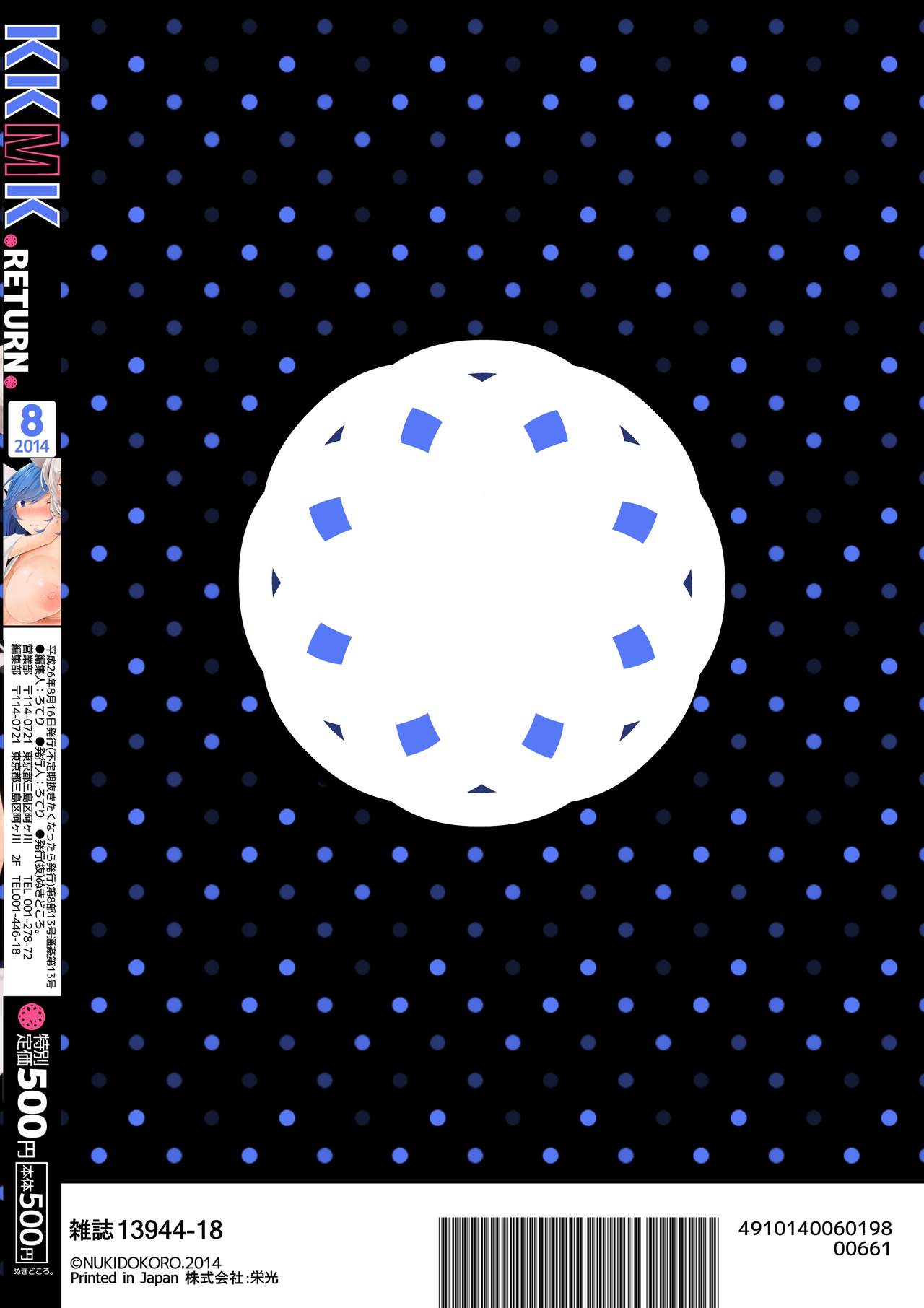 [ぬきどころ。 (ろてり)] KKMK OMNIBUS (東方Project)