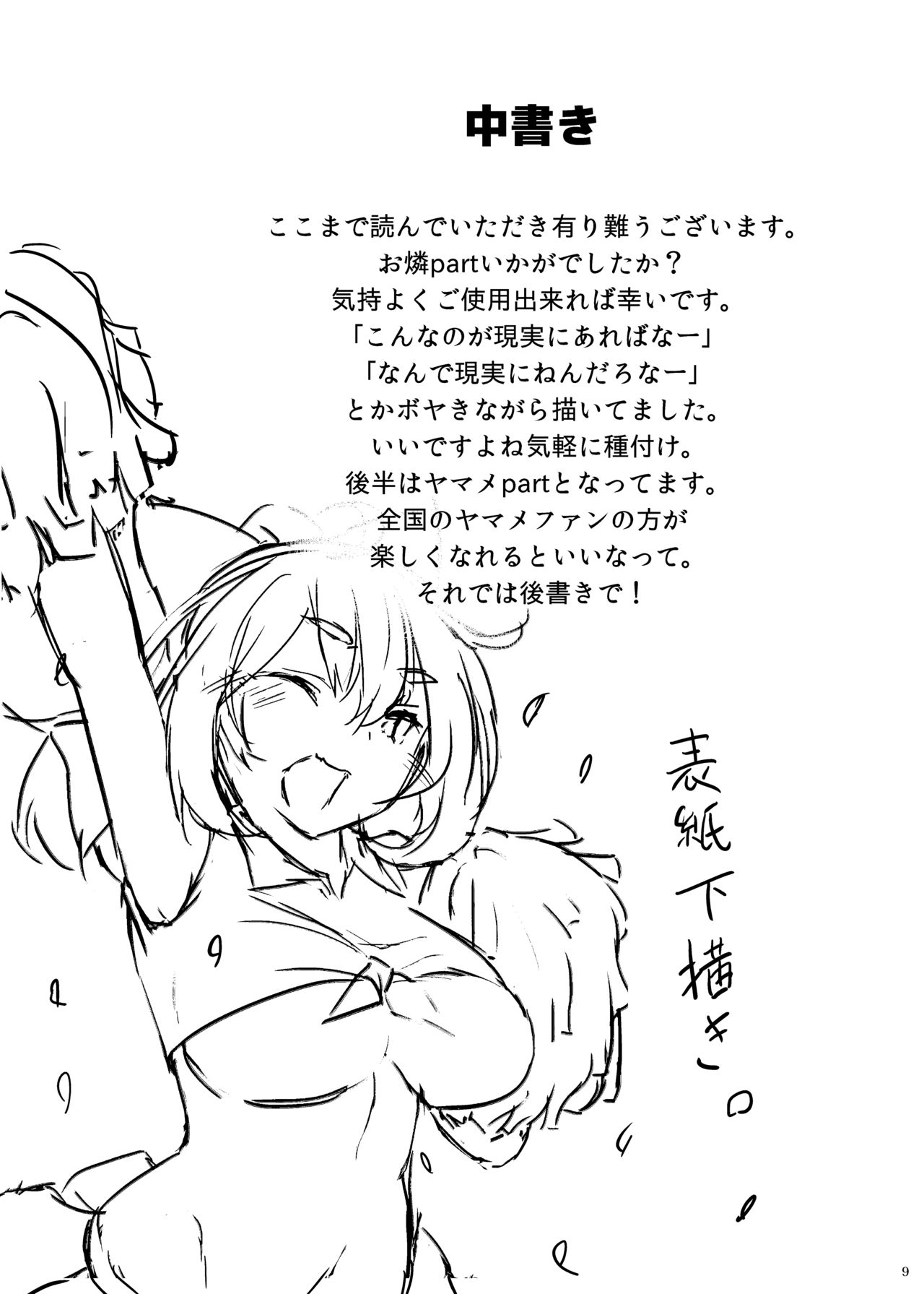 [ぬきどころ。 (ろてり)] KKMK OMNIBUS (東方Project)