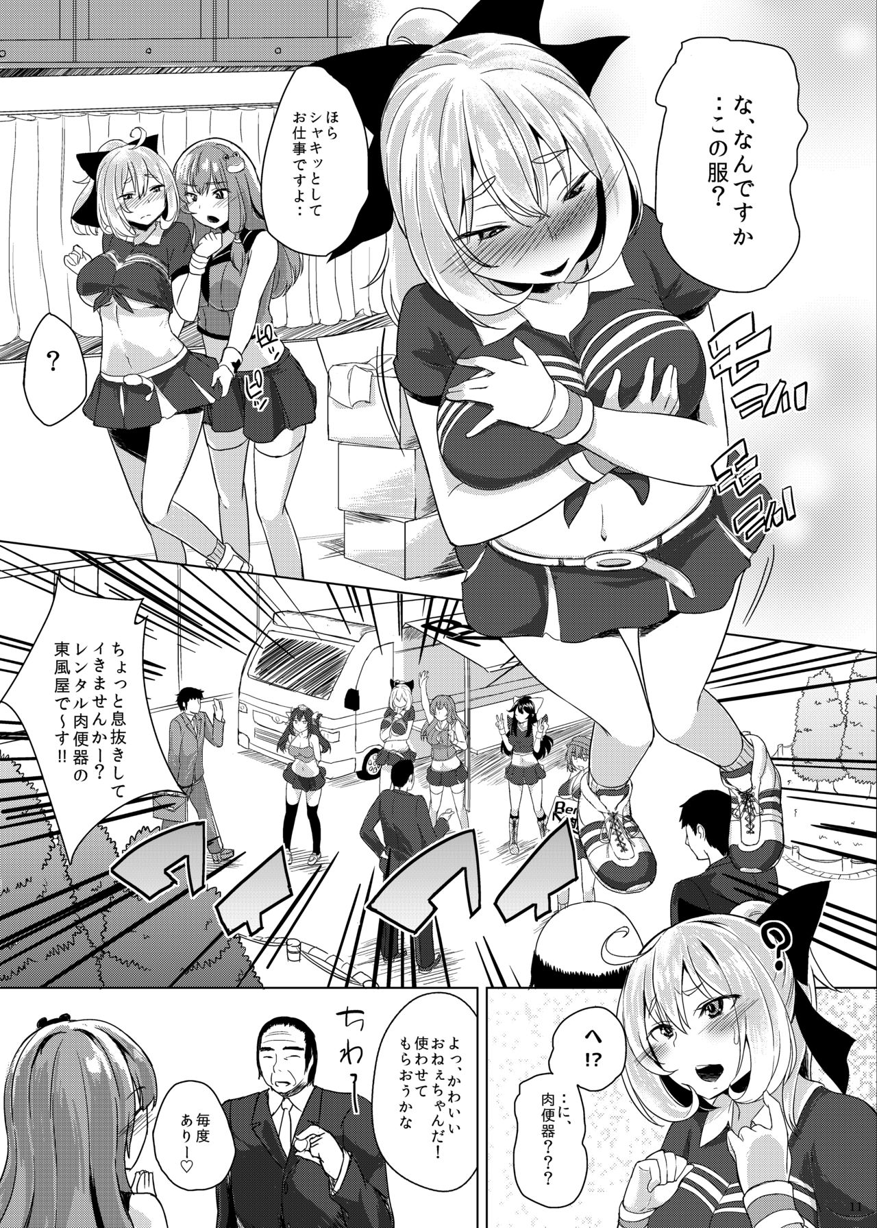 [ぬきどころ。 (ろてり)] KKMK OMNIBUS (東方Project)