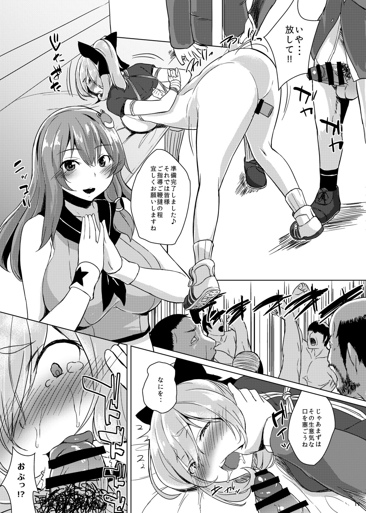 [ぬきどころ。 (ろてり)] KKMK OMNIBUS (東方Project)