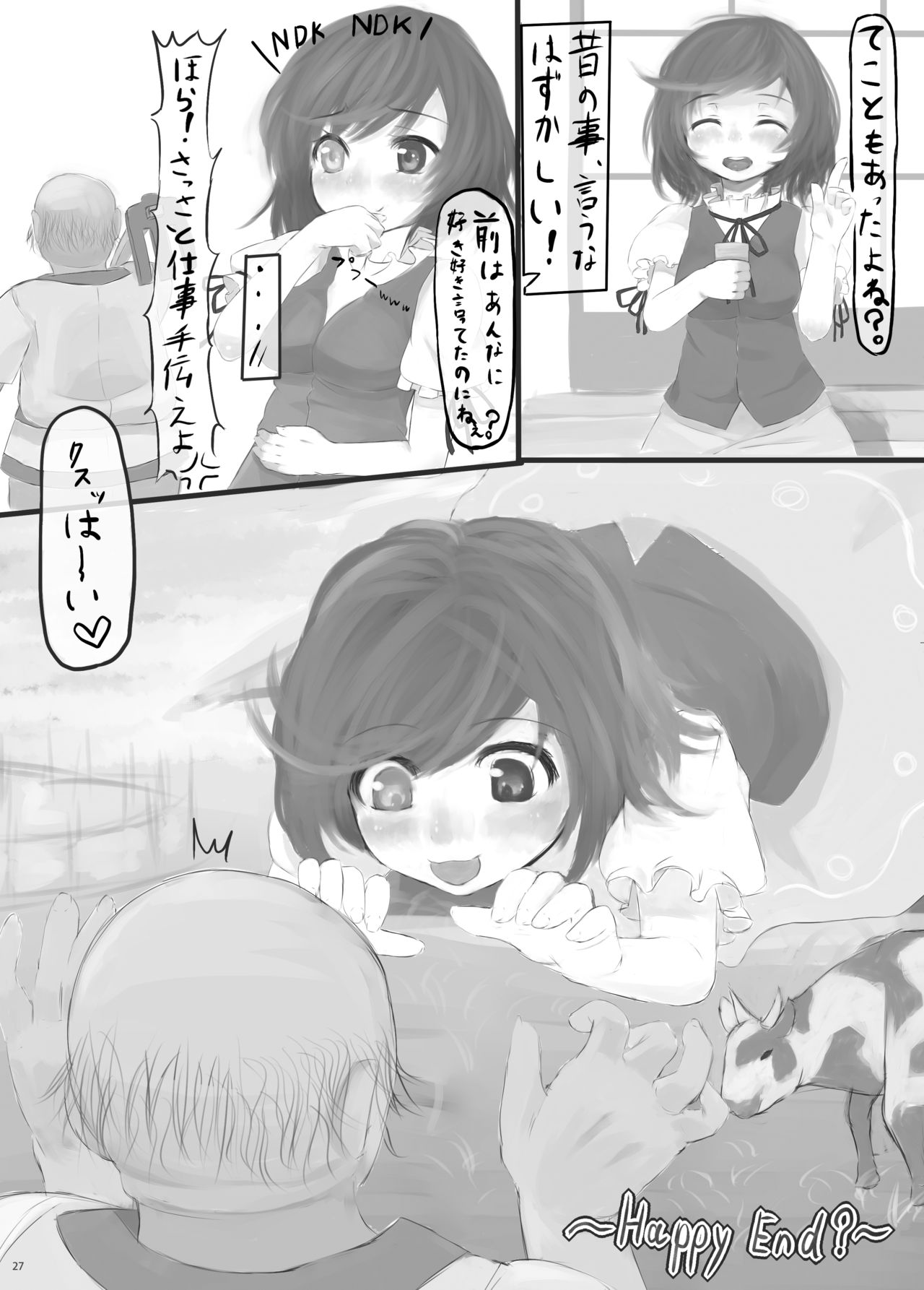 [ぬきどころ。 (ろてり)] KKMK OMNIBUS (東方Project)