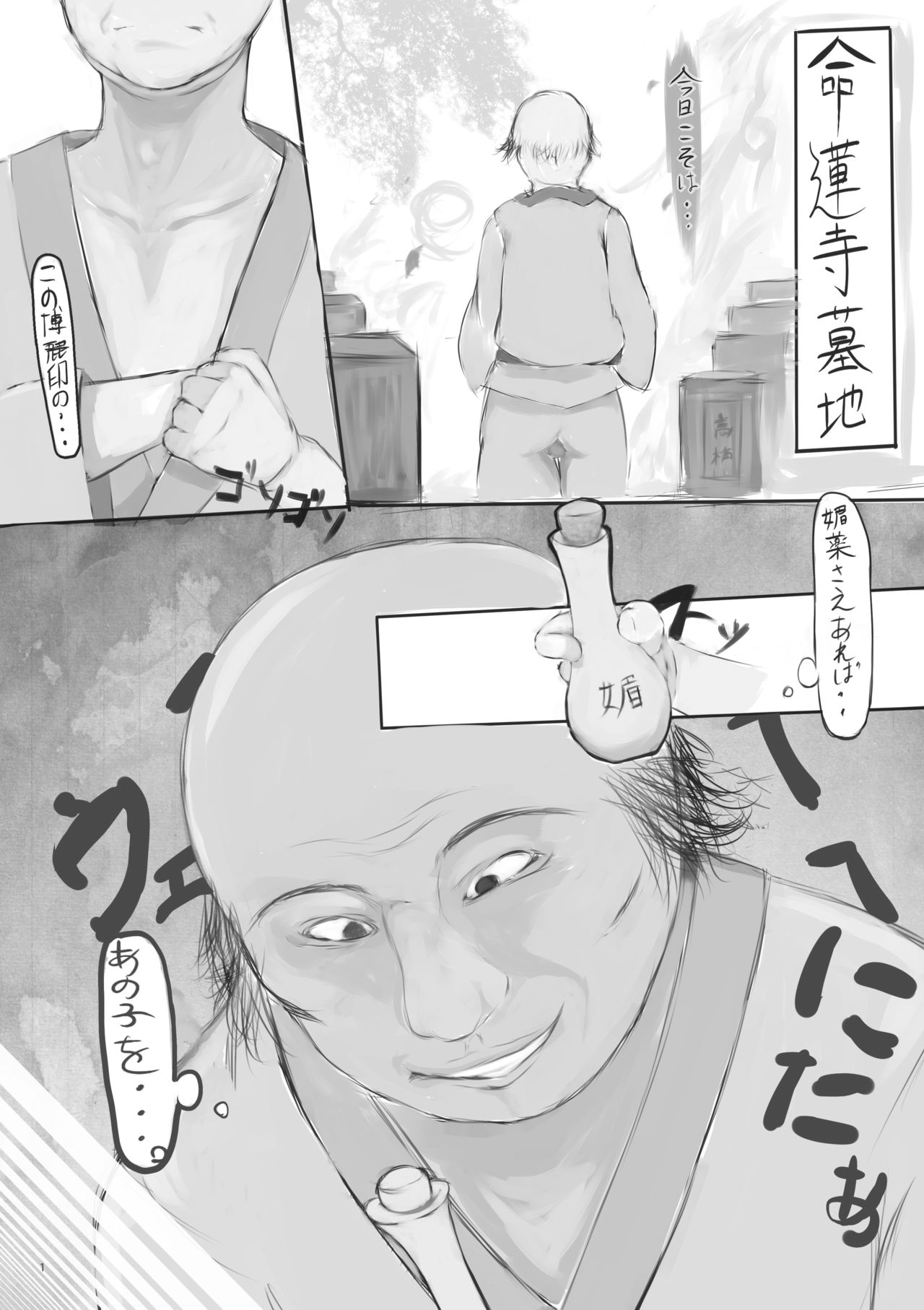 [ぬきどころ。 (ろてり)] KKMK OMNIBUS (東方Project)