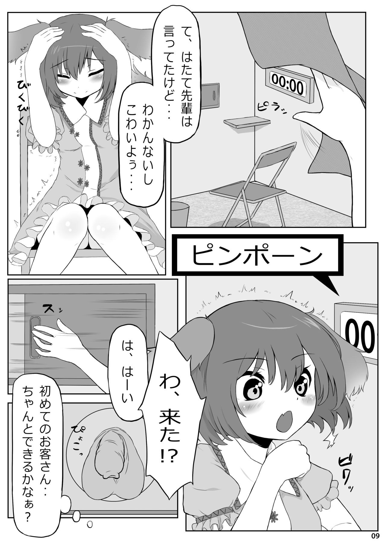 [ぬきどころ。 (ろてり)] KKMK OMNIBUS (東方Project)