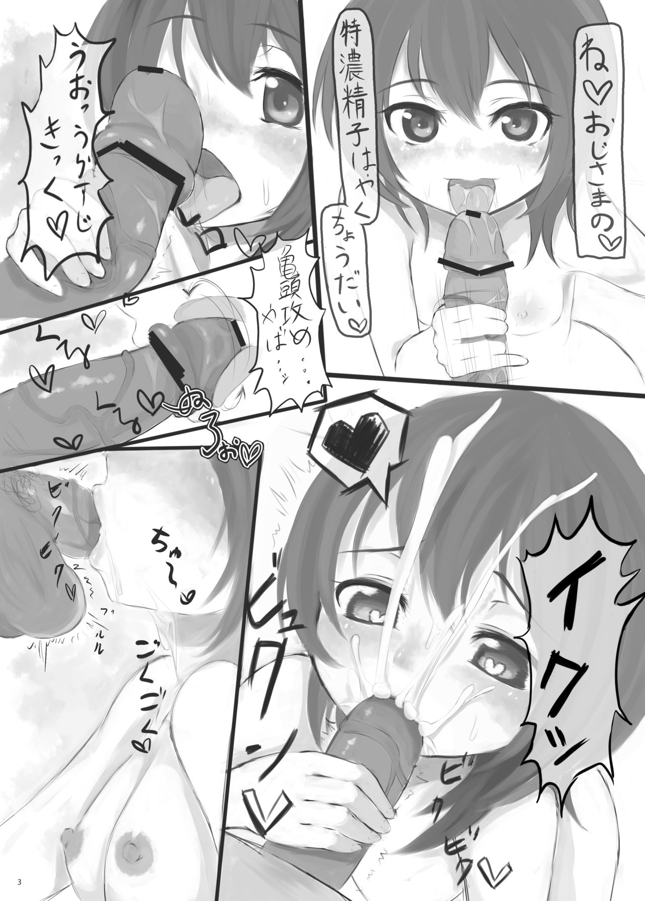 [ぬきどころ。 (ろてり)] KKMK OMNIBUS (東方Project)