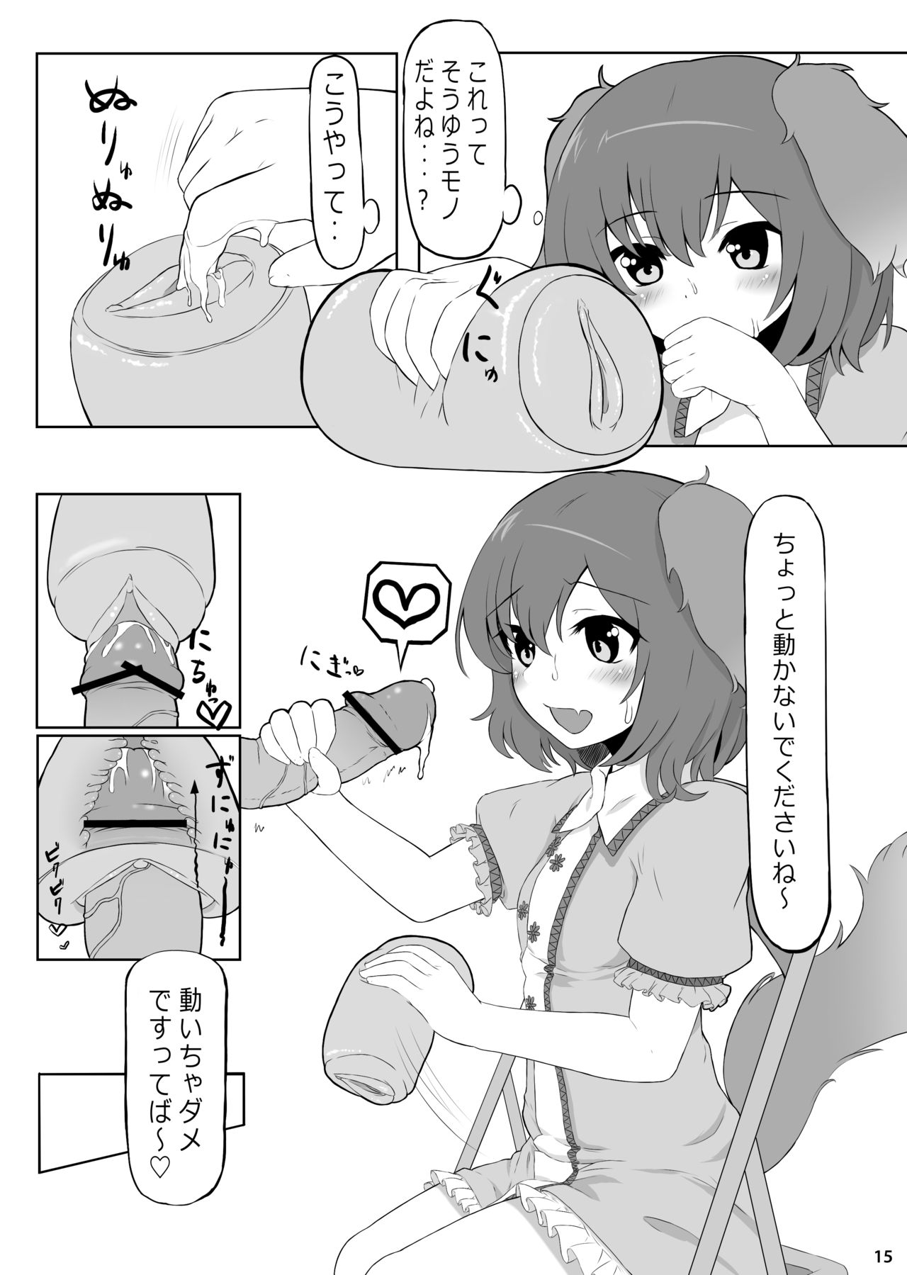 [ぬきどころ。 (ろてり)] KKMK OMNIBUS (東方Project)