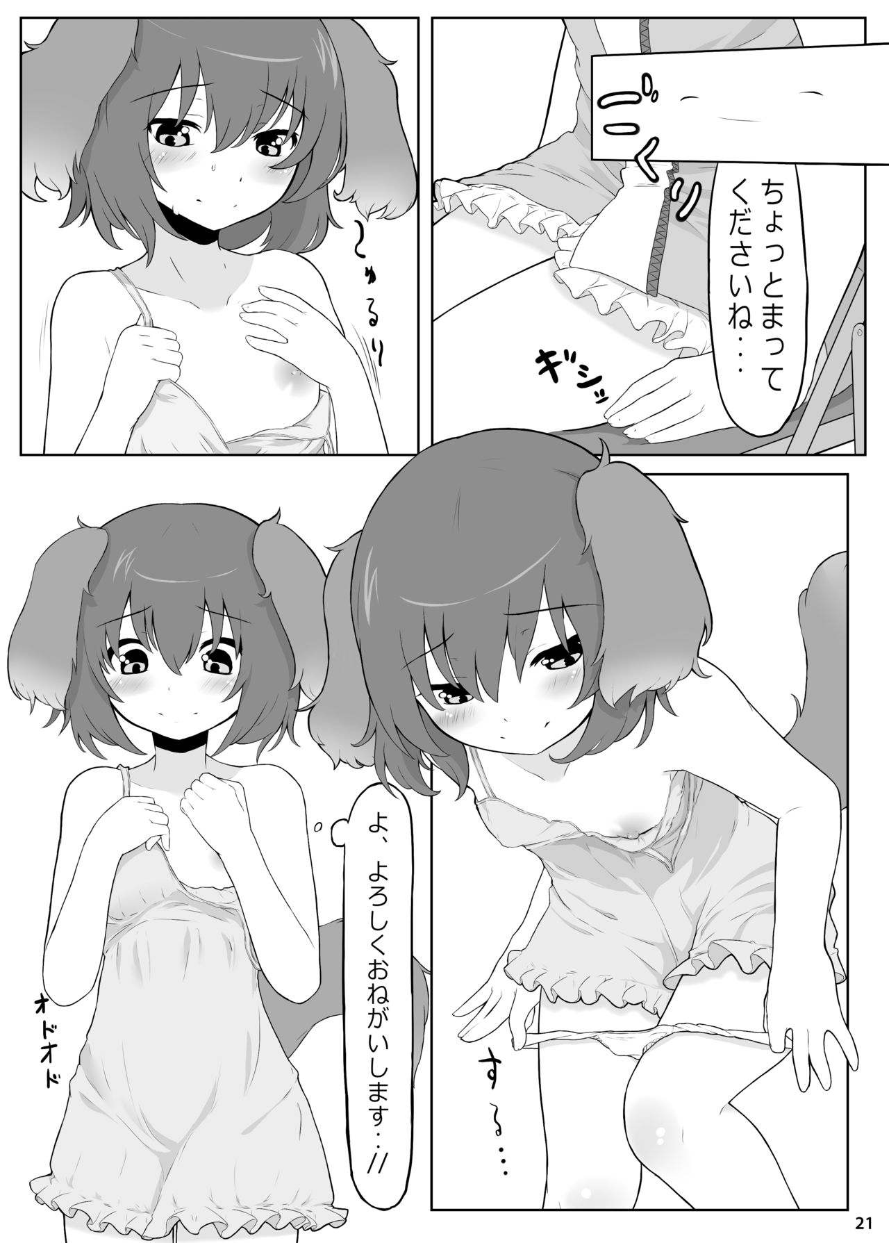 [ぬきどころ。 (ろてり)] KKMK OMNIBUS (東方Project)