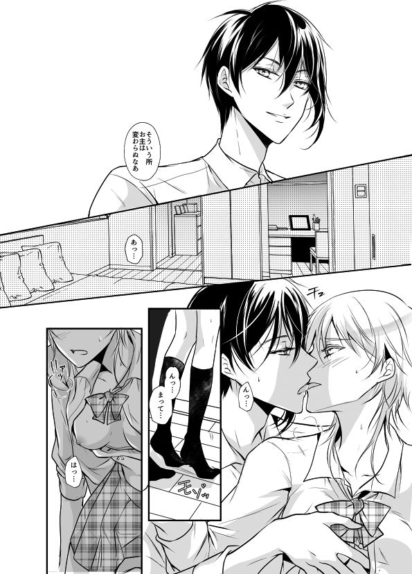 [あけび] 年納めまんが (刀剣乱舞)