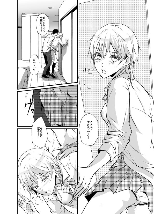 [あけび] 年納めまんが (刀剣乱舞)