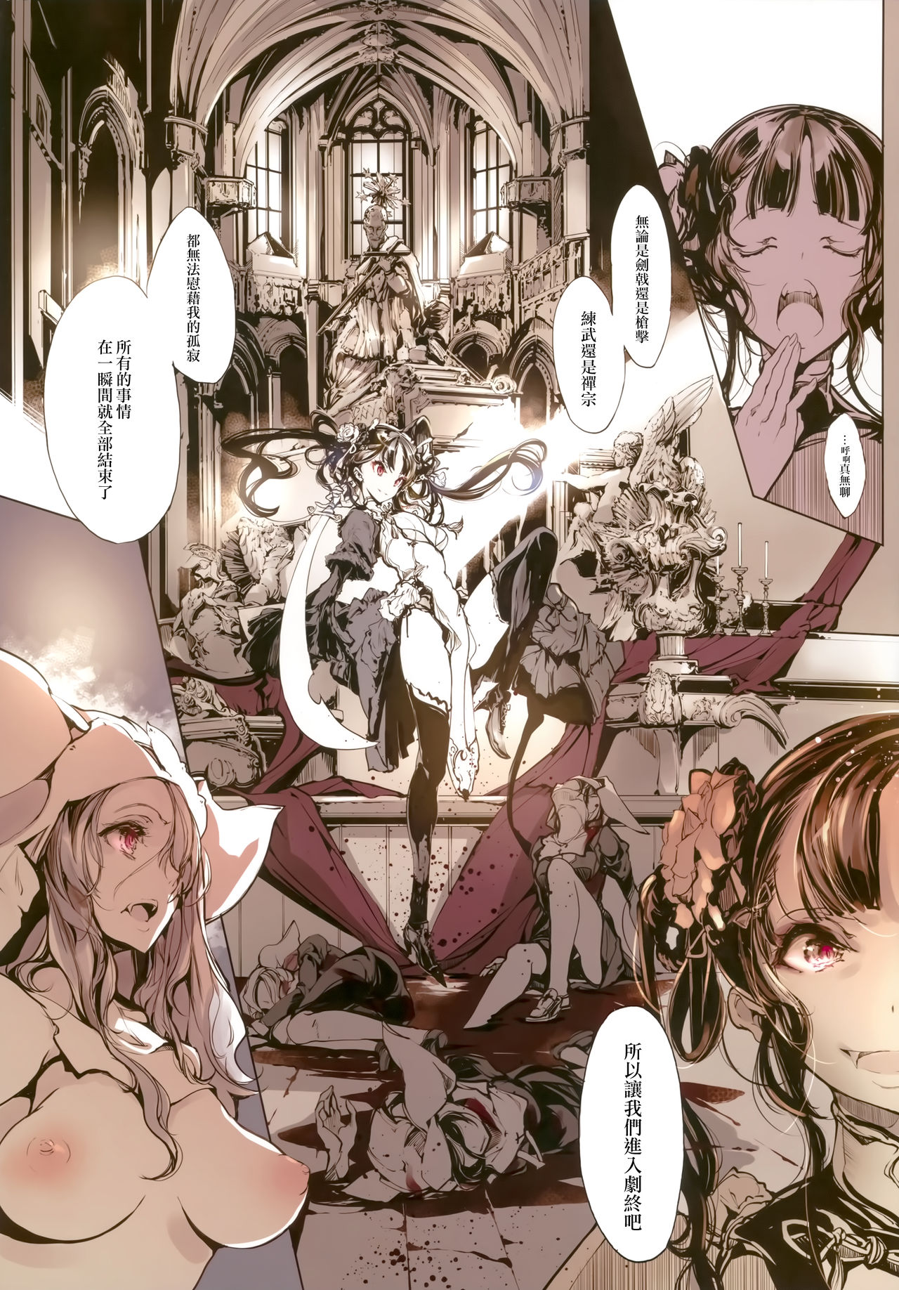 (C93) [70年式悠久機関 (おはぎさん)] ネクロフェリス [中国翻訳]