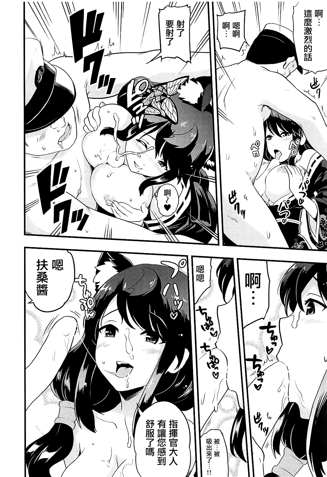 (C93) [D-heaven (あまのがみだい)] アズこれ (アズールレーン) [中国翻訳]