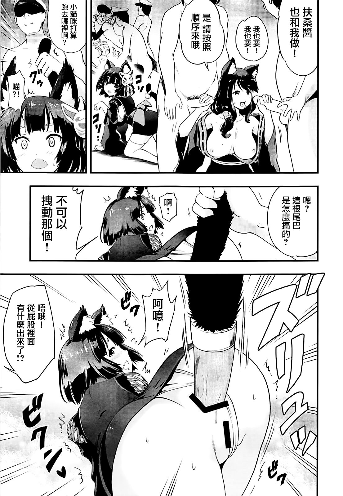 (C93) [D-heaven (あまのがみだい)] アズこれ (アズールレーン) [中国翻訳]