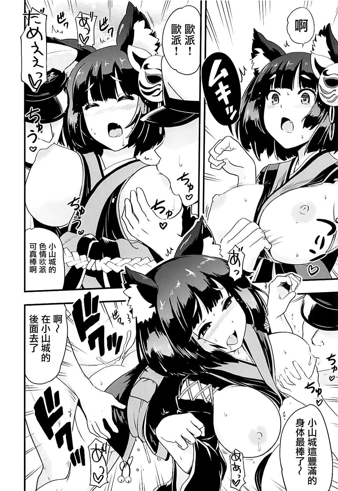 (C93) [D-heaven (あまのがみだい)] アズこれ (アズールレーン) [中国翻訳]