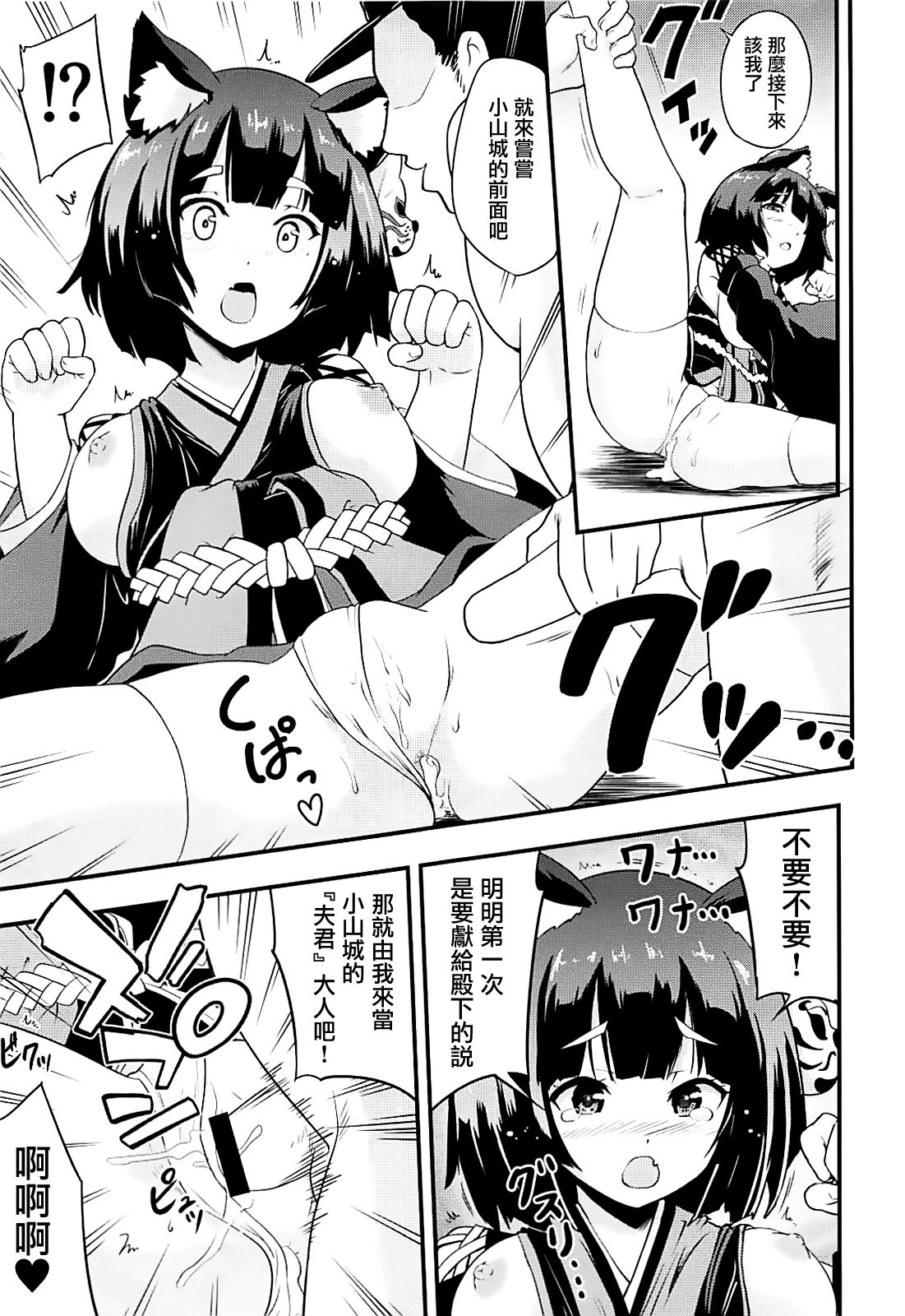 (C93) [D-heaven (あまのがみだい)] アズこれ (アズールレーン) [中国翻訳]