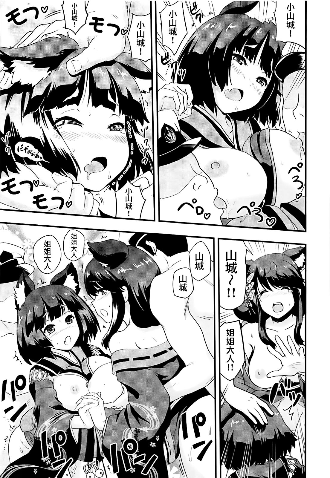 (C93) [D-heaven (あまのがみだい)] アズこれ (アズールレーン) [中国翻訳]