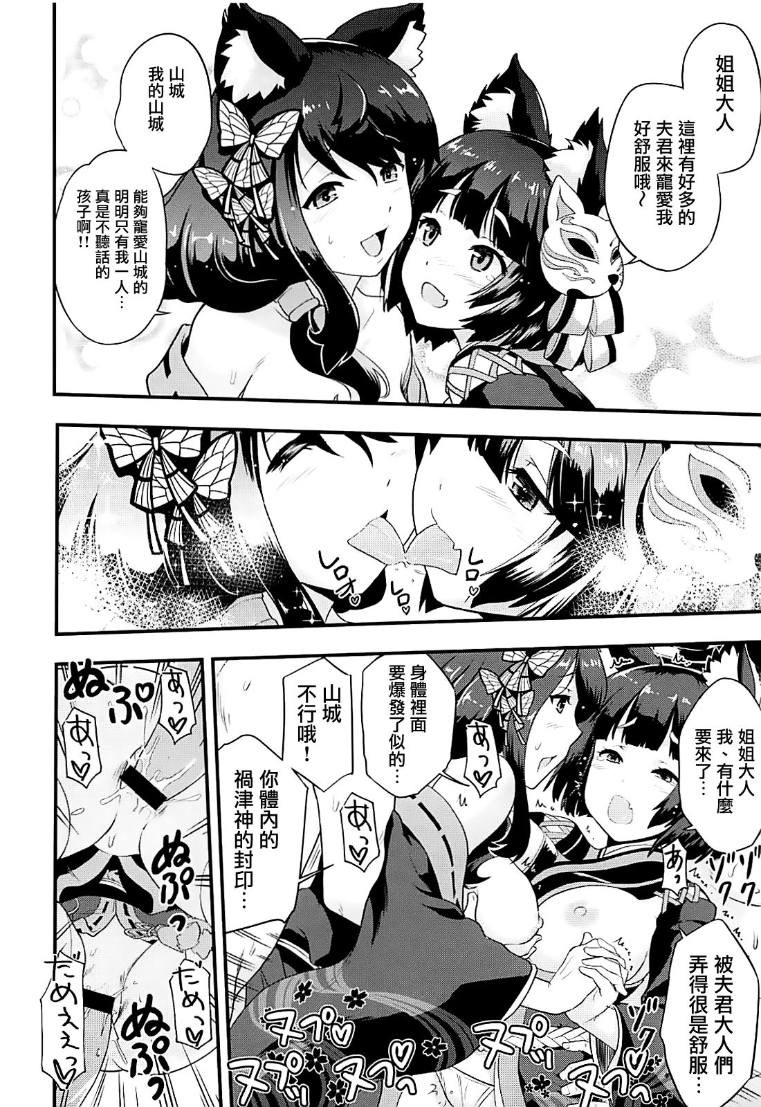 (C93) [D-heaven (あまのがみだい)] アズこれ (アズールレーン) [中国翻訳]