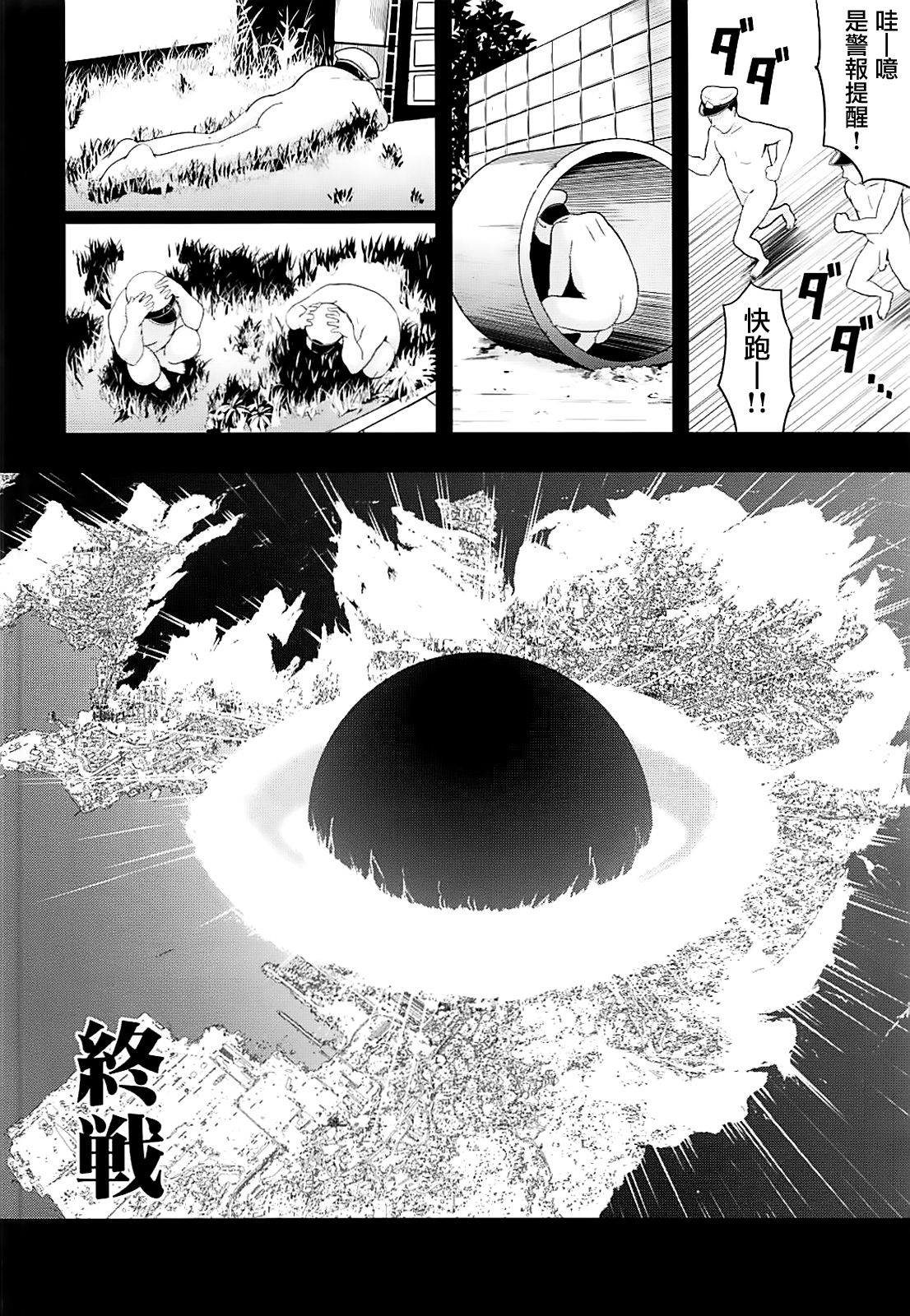 (C93) [D-heaven (あまのがみだい)] アズこれ (アズールレーン) [中国翻訳]