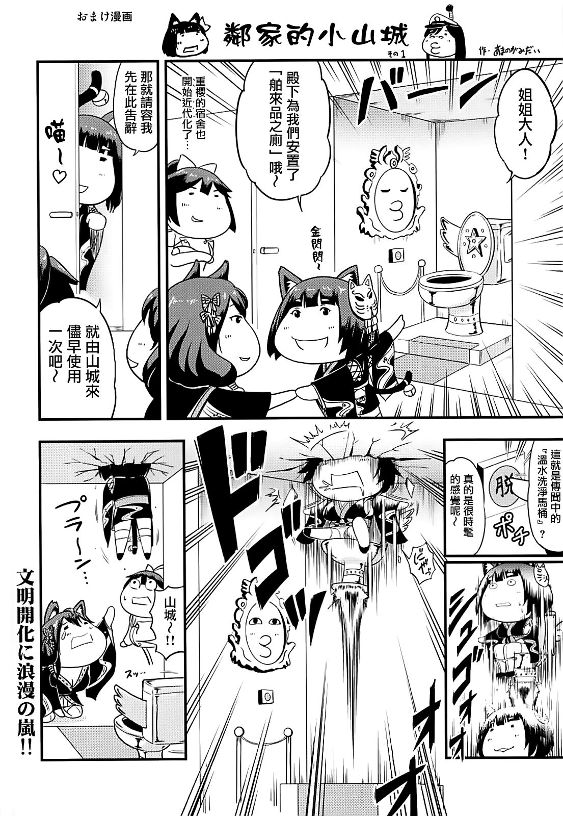 (C93) [D-heaven (あまのがみだい)] アズこれ (アズールレーン) [中国翻訳]