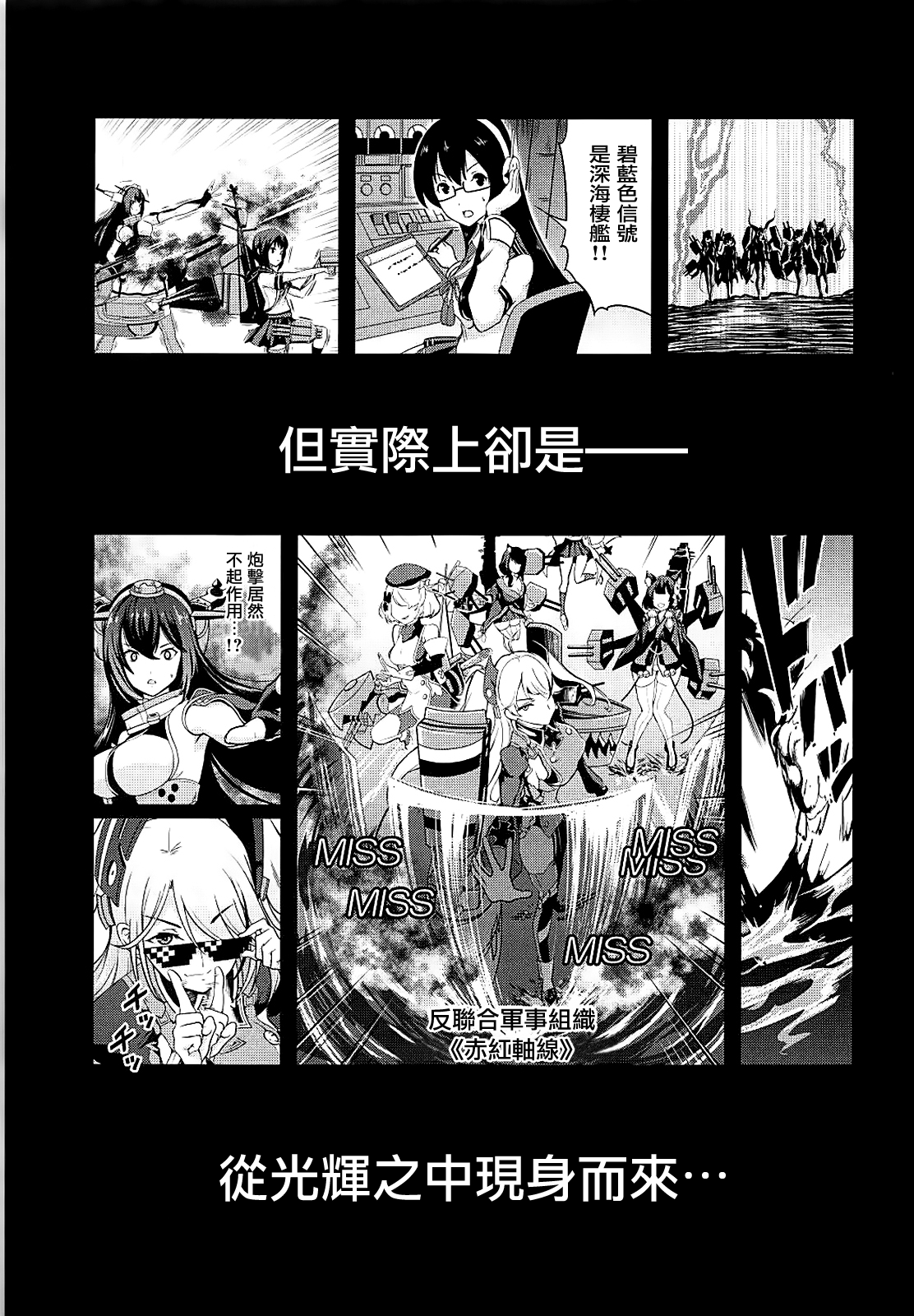 (C93) [D-heaven (あまのがみだい)] アズこれ (アズールレーン) [中国翻訳]