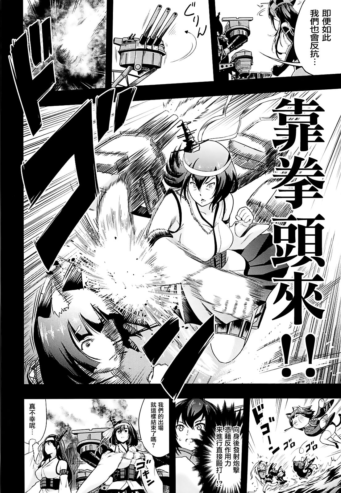 (C93) [D-heaven (あまのがみだい)] アズこれ (アズールレーン) [中国翻訳]