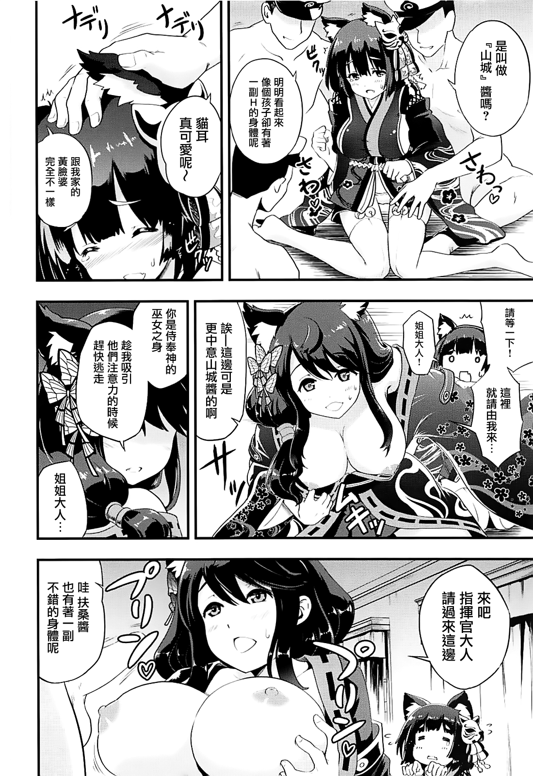 (C93) [D-heaven (あまのがみだい)] アズこれ (アズールレーン) [中国翻訳]