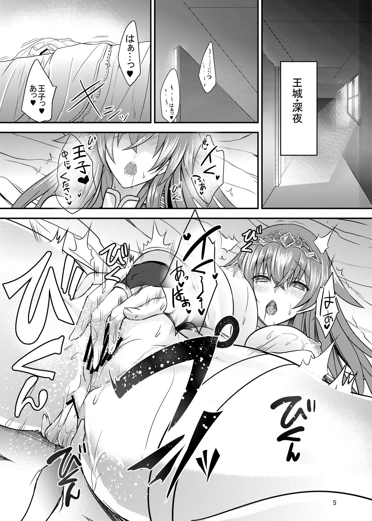 [そろのさん家 (sorono)] エステル100+(ぷらす) (千年戦争アイギス) [DL版]