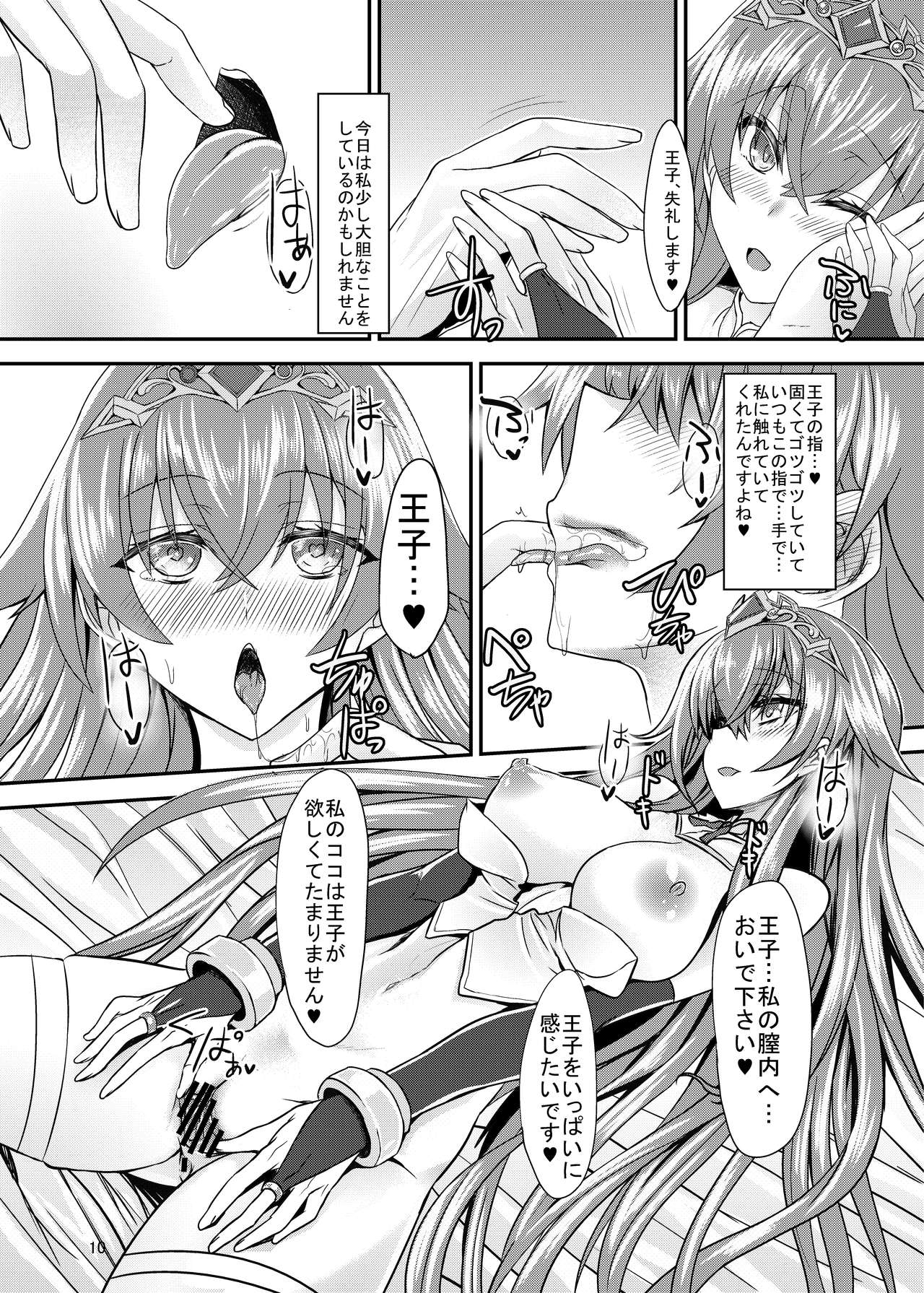 [そろのさん家 (sorono)] エステル100+(ぷらす) (千年戦争アイギス) [DL版]