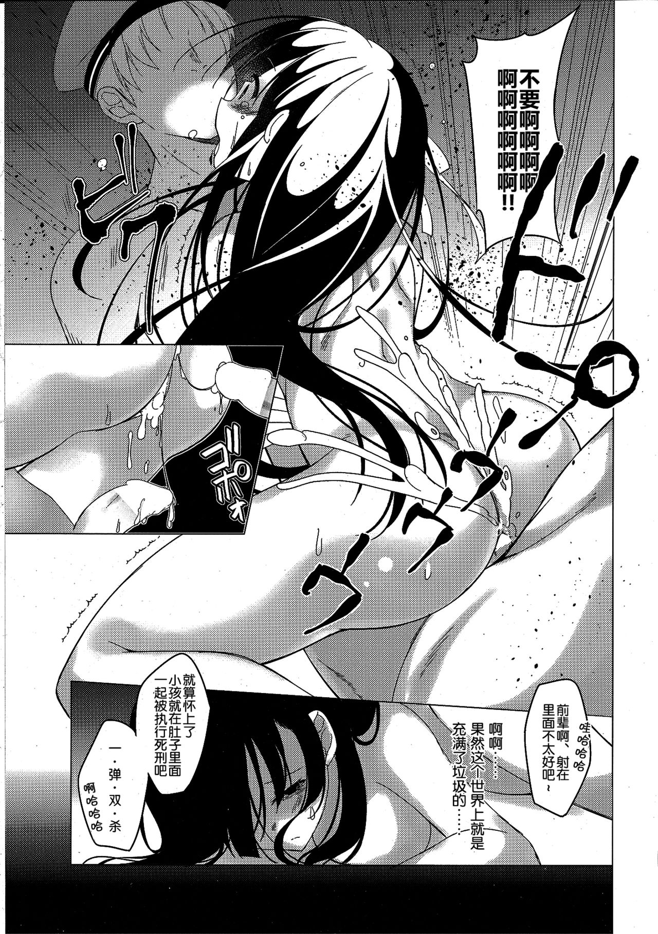 (C93) [眼帯少女中毒 (中田瑠美)] Heaven Lepus4 Side:Chiya (ご注文はうさぎですか?) [中国翻訳]