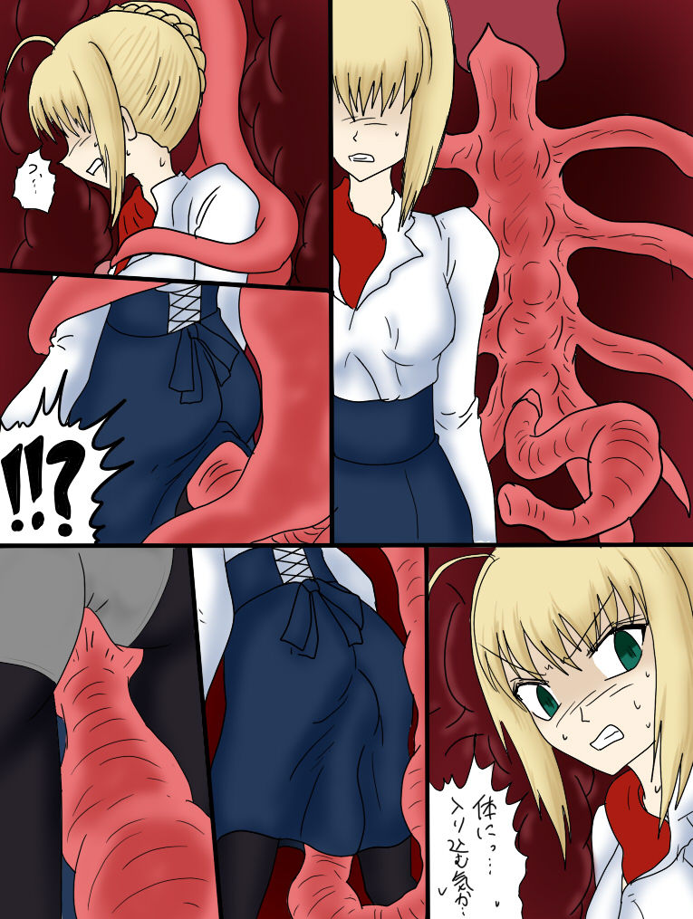 [第3の狂森] 冷蔵庫 (Fate/stay night)