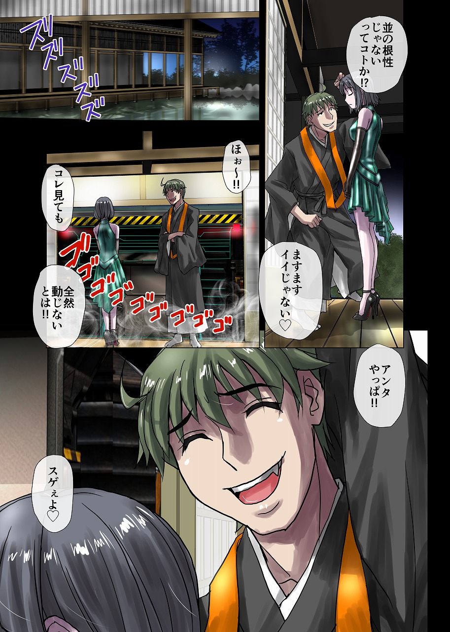 [緋衣響一] 戸陰の甘い鱗～社宅妻・夏美26歳