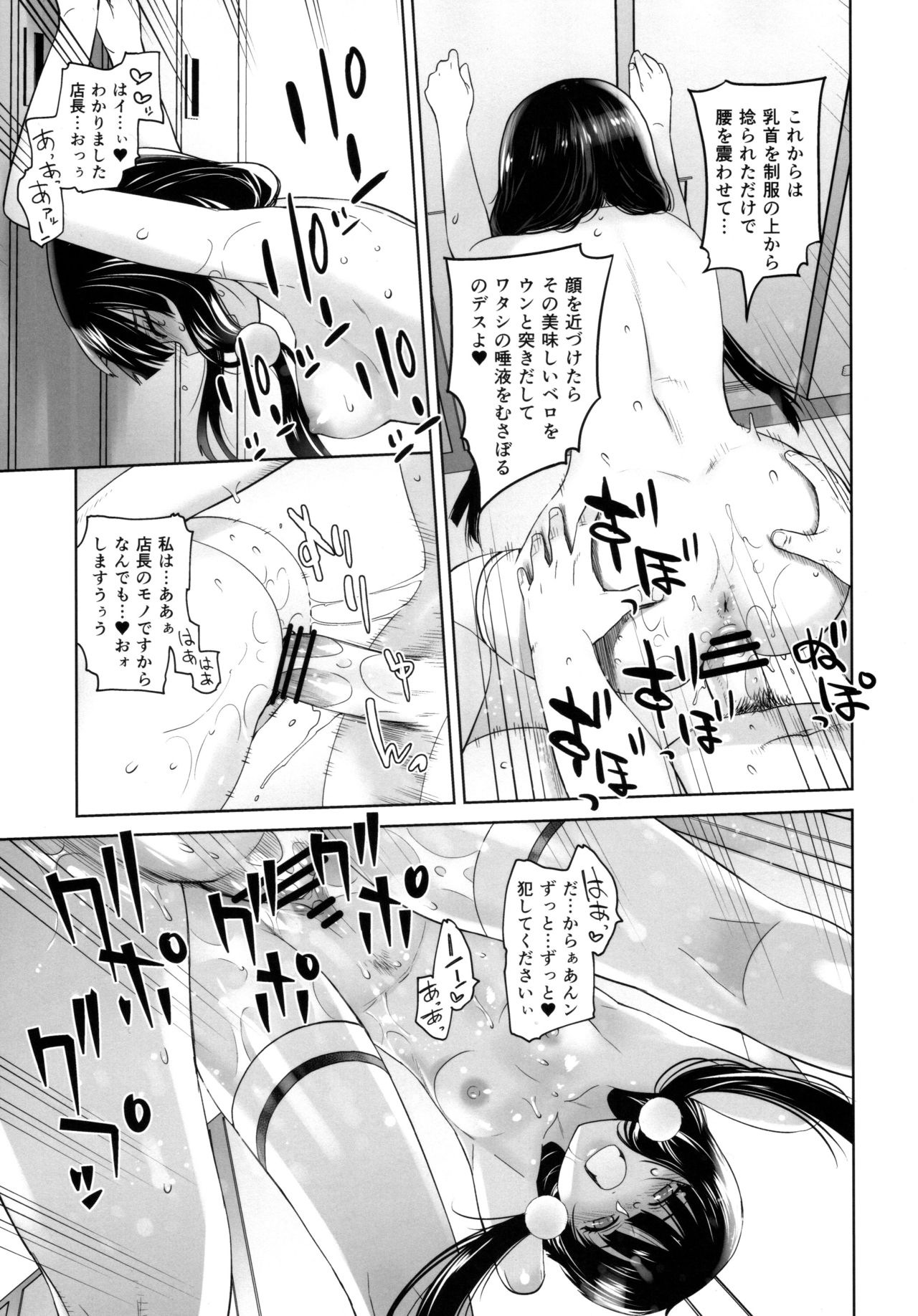 (C93) [紅茶屋 (大塚子虎)] LOVE TOUR (ブレンド・S)